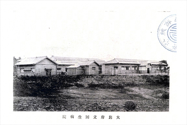 대구부립회생병원(1924년)조선사회사업요람