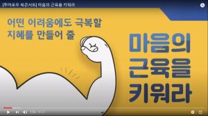 '건강한 인성'배우는 투마로우 북콘서트